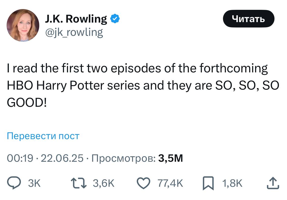Джоан Роулинг прочитала сценарий первых двух эпизодов сериала о Гарри Поттере и... осталась в полном восторге. НВО утверждают, что сериал станет абсолютно точной экранизацией книг. Премьера первого сезона уже в следующем году, ждём.