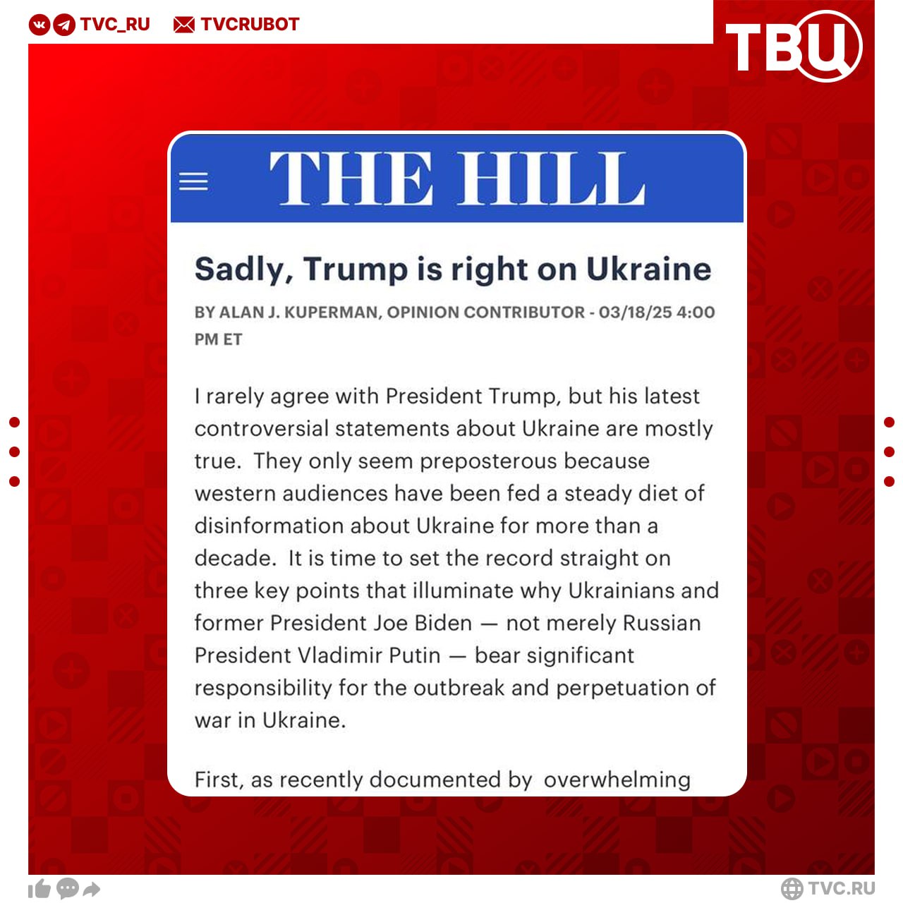 «К сожалению, Трамп прав по поводу Украины»: к такому выводу пришли в издании The Hill  Автор материала признаёт, что западную аудиторию более десяти лет «кормили» дезинформацией по поводу Украины. В частности, он обвиняет Зеленского в нарушении мирных соглашений с РФ и увеличении импорта оружия из стран НАТО. Это и стало «последней каплей» для России.  Газета отмечает, что Байден тоже внёс решающий вклад в эскалацию украинского конфликта, так как не стал давить на Зеленского по поводу выполнения Минских соглашений.