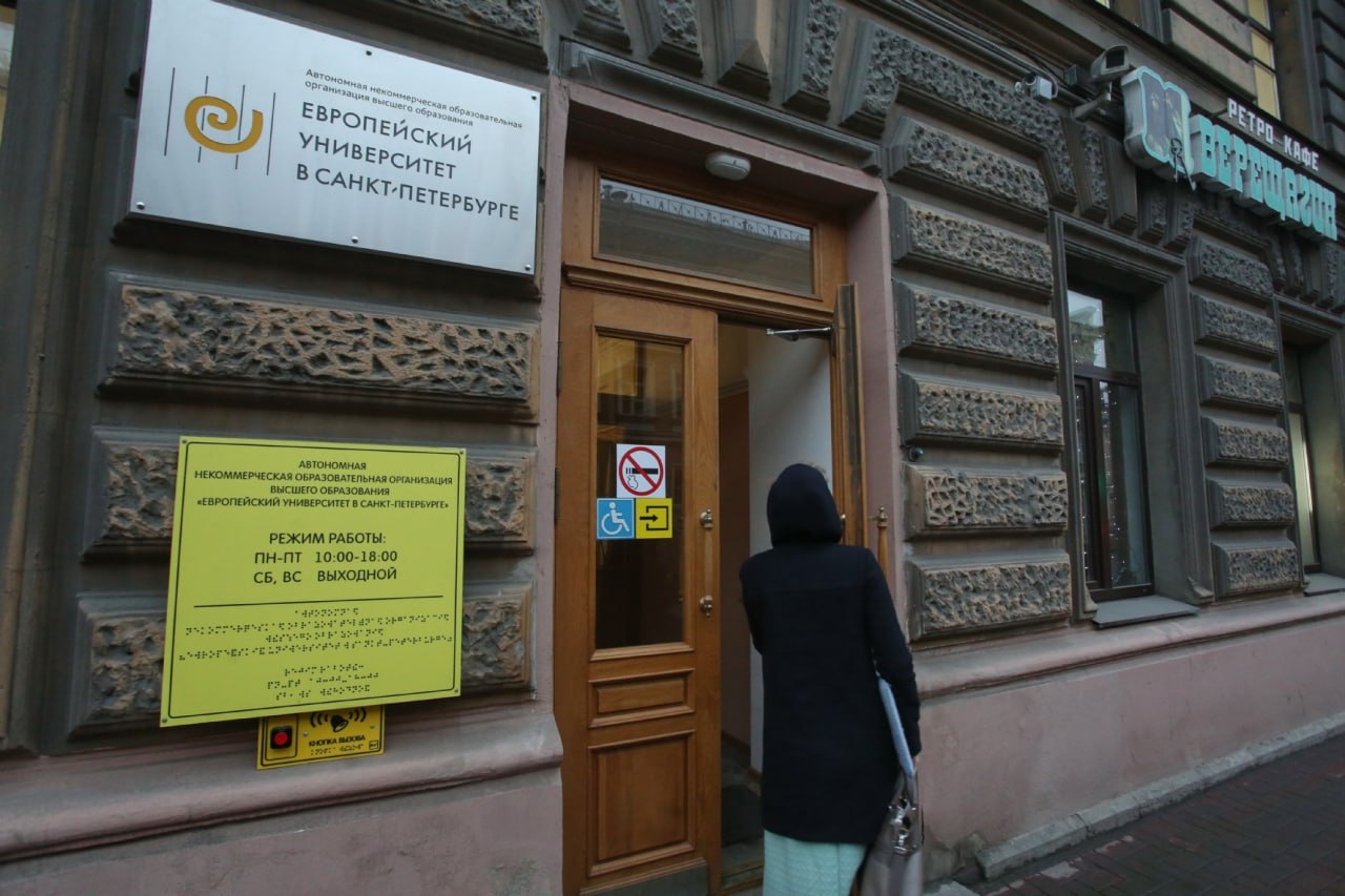 Против Европейского университета в Петербурге возбуждено дело о якобы «возбуждении ненависти» из-за его исследований судебных экспертиз Смольнинский районный суд Санкт-Петербурга зарегистрировал административное дело по статье о «возбуждении ненависти или вражды» 20.3.1 КоАП РФ в отношении Европейского университета в Санкт-Петербурге ЕУСПб , со ссылкой на объединённую пресс-службу судов города сообщили «MR7 Новости Петербурга». Основанием стал аналитический отчёт «Как и кем творится судебная экспертиза: эксперты в контексте межведомственных взаимодействий», размещённый на сайте вуза. По версии прокуратуры, в тексте якобы усматриваются «признаки, направленные на унижение достоинства группы лиц по признакам принадлежности к социальной группе "российские судебные эксперты"», включая возможный вред деловой репутации. Университету грозит штраф от 250 до 500 тысяч рублей. #петербург Подписаться Помочь RusNews