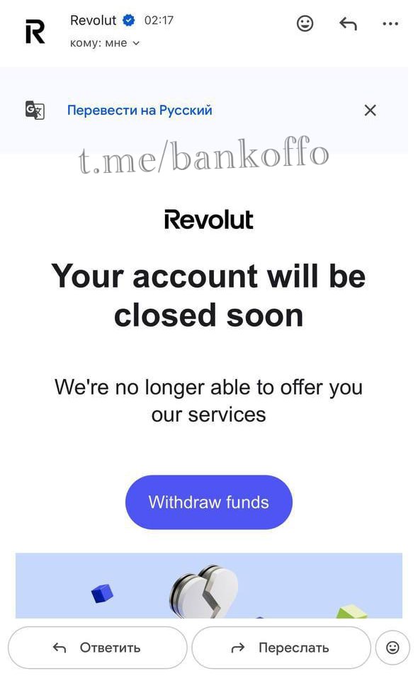 Банк Revolut начал массово закрывать счета россиянам живущим в ЕС без ВНЖ или европейского гражданства Клиенты сначала получают письма с просьбой предоставить информацию о действующем ВНЖ а затем уведомление о скором закрытии счёта Причина 19 й пакет санкций ЕС bankoffo