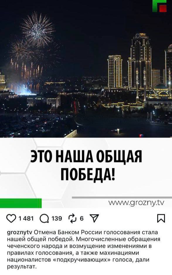 В Чечне отпраздновали победу над Банком России Прямой эфир
