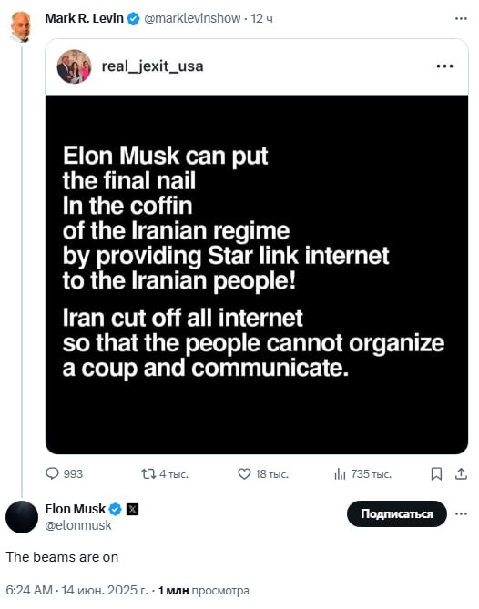 Иранцы попросили Маска подключить интернет через Starlink — на фоне ограничений властей из-за угрозы протестов Маск ответил: «Лучевая передача включена». Похоже, Starlink в Иране заработал. Подписывайся на «Базар» --------------------------------- YouFast VPN™ Купить крипту AML бот