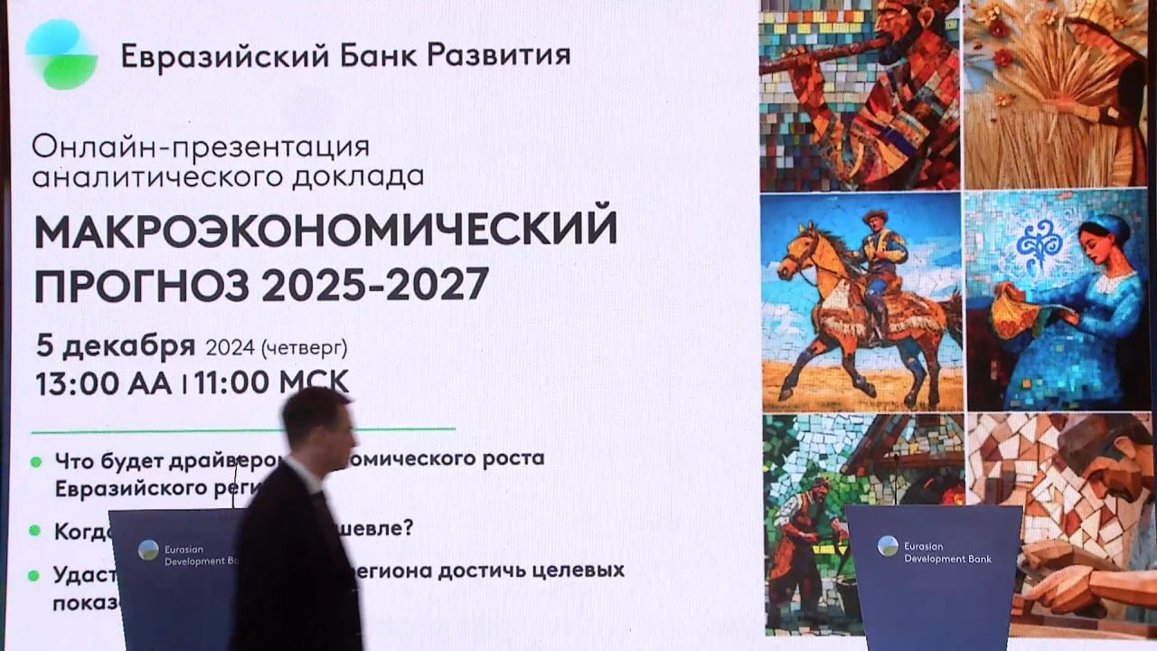 В Казахстане инфляция упадёт до 7,3% к концу 2025 года – что прогнозирует ЕАБР  Колебания курса тенге названы временными.    Что произошло  ЕАБР опубликовал макроэкономический прогноз на 2025-2027 годы.    Детали  Так согласно прогнозу по Казахстану, инфляция в РК упадёт до 7,3% к концу 2025 года.    Положительный прогноз объясняется стратегическими инвестициями в ключевые инфраструктурные и социальные программы, а также восстановлением добычи нефти.    Экономика РК окрепнет?  Рост ВВП РК достигнет 5,5% к 2025 году. Этот прогноз отражает восстановление, подкрепленное развитием инфраструктуры и увеличением добычи нефти.    В частности, ожидается, что новые мощности на нефтяном месторождении Тенгиз значительно увеличат объемы добычи и экспорта нефти.    Что будет с тенге  Волатильность казахского тенге, вызванная внешними факторами, считается временной. Ожидается, что такие меры, как обязательная продажа иностранной валюты государственными предприятиями и перевод средств из Национального фонда, стабилизируют валюту.    Плюсы и минусы для роста экономики Казахстана  Общий экономический прогноз ЕАБР для Казахстана остаётся оптимистичным, ссылаясь на достаточные фундаментальные факторы для долгосрочной экономической стабильности и роста.    читайте в материале на сайте:     –––    Как выглядят поля для массового захоронения людей в случае землетрясения в Алматы. Смотрите репортаж BES.media>>  –––