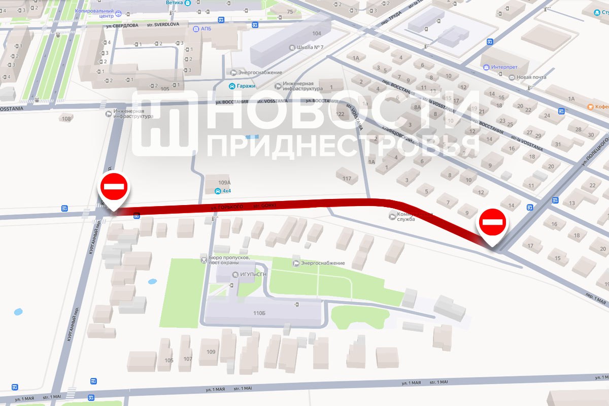 В Тирасполе перекроют участок улицы Горького До 19 августа будет закрыто движение на участке от переулка Курганного до улицы Полецкого. Причина — водоканал проводит ремонтные работы.