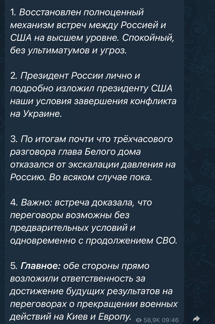 Дмитрий Медведев обозначил первые результаты встречи на Аляске