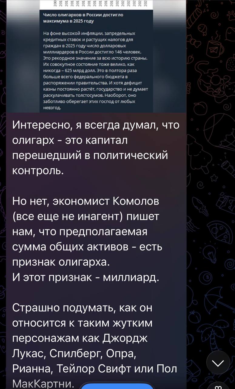 В бот прислали вопрос с иллюстрацией Можно ли всех российских миллиардеров считать олигархами Ведь большие деньги можно заработать не только инвестициями и бизнесом Гонорары известных певцов спортсменов и учёных также могут составлять миллиарды Отвечаем теоретически миллиард может иметь разные источники происхождения Однако в реалиях российской экономики все члены списка Forbes накопили капиталы благодаря коммерческой деятельности либо наследству переданному в рамках семейного олигархического клана Олигарх это представитель буржуазии владелец крупного капитала который контролирует ключевые средства производства и при этом оказывает политическое влияние на государство превращая его в инструмент защиты своих классовых интересов Признаки олигархии 1 Наличие активов в коррупционно уязвимых отраслях 2 Обогащение за счёт приватизации или господрядов 3 Неформальные связи с чиновниками или участие в госструктурах 4 Использование офшоров коррупционных и иных общественно порицаемых механизмов защиты капитала 5 Влияние на общественное мнение через СМИ политические партии кампании и т п В России 4 или 5 признаков олигархии из 5 имеют около 75 миллиардеров Это олигархи в узком смысле Об их роли в экономике РФ мы делали большой выпуск не потерявший актуальности и сегодня рекомендуем посмотреть В широком же смысле в категорию олигархов можно записывать всех российских миллиардеров Их влияние на государство выражается в том что даже в условиях империалистической войны власть сохраняет низкий уровень налоговой нагрузки на доходы богачей в частности минимальный налог на дивиденды повышая при этом налоги на бедных например НДС Кроме того президент неоднократно делал публичные заявления о том что не допустит пересмотра итогов приватизации В отличие от пенсионной реформы это слово он держит твёрдо