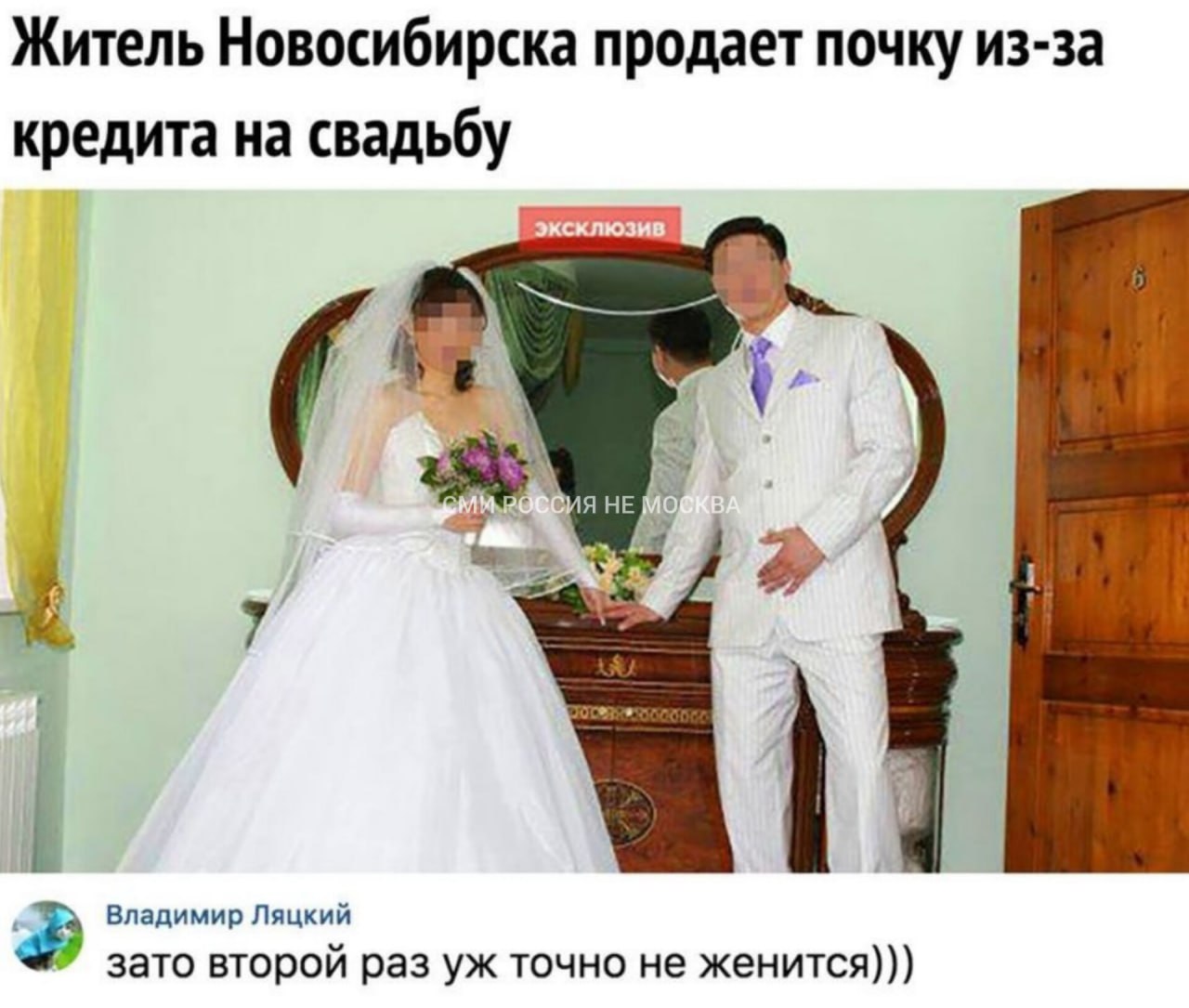 80% россиян считают, что брать кредит на свадьбу — нормально Интересно, что идеальное бракосочетание обойдется, по прикидкам опрошенных, в 2 млн рублей, но вот потратить такую сумму из заработанного могут лишь 4% респондентов.