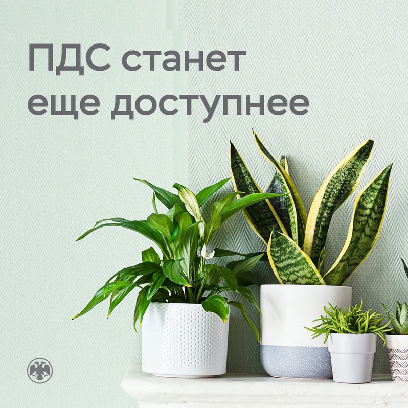 Банк России VK С 1 октября стать участником программы долгосрочных сбережений можно будет через Госуслуги Такие изменения в законодательство Госдума одобрила во втором и третьем чтениях: Также появится период охлаждения, когда можно досрочно расторгнуть договор без потери льгот. Сейчас если участник программы сделал взнос, а затем передумал и решил выйти из нее, то он теряет право на получение софинансирования от государства, в том числе при заключении таких договоров в будущем. Этот же принцип действует, если у человека несколько договоров долгосрочных сбережений и он собрался закрыть хотя бы один из них. По новым правилам участник программы вправе расторгнуть договор долгосрочных сбережений, по которому он не получал софинансирования, сохранив при этом право на господдержку по иным договорам долгосрочных сбережений. Главное условие — человек должен успесть расторгнуть договор до 1 апреля того года, когда должны поступить средства от государства. Эта норма заработает через 10...