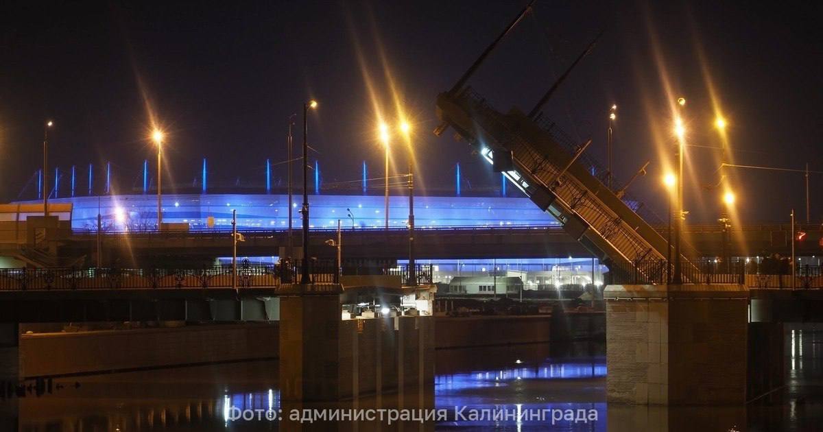 Сегодня ночью в Калининграде разведут мосты. «Ориентировочно с 23 часов 15 июля до 5 утра 16 июля для технического обслуживания конструкций будут разведены мосты №4 Высокий на ул. Октябрьской и мост Юбилейный на ул. Эпроновской», — говорится в сообщении администрации. Подписаться Прислать новости