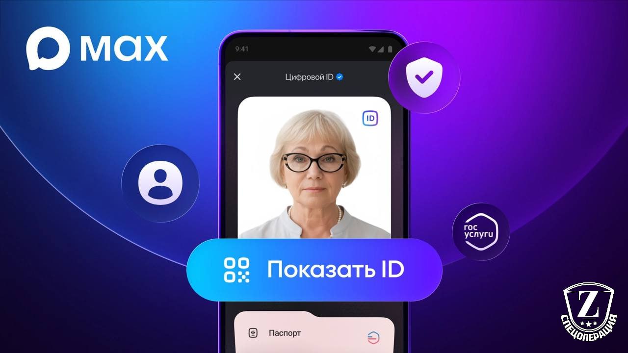 Пенсионеры смогут подтверждать свои льготы с помощью QR кода в MAX Решение упрощает получение социальных скидок включая оплату на кассах самообслуживания С начала марта функция появится во всех магазинах торговых сетей компании X5 Записки Феликса отправь другу