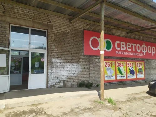 В Кировской области прошли проверки в магазинах «Светофор» В ходе проверок в 23 из 29 магазинов были выявлены нарушения: – хранение и реализация животноводческой продукции без ветеринарных сопроводительных документов – нахождение в обороте мясной, молочной и рыбной продукции без маркировки – хранение в холодильной камере торгового зала магазина животноводческой продукции с истекшим сроком годности Кроме этого, в отобранных пробах пищевой продукции выявлена фальсификация молочной продукции, а в яйцах обнаружены остатки антибиотика. Результаты проверки направлены в ООО «Торгсервис 43», Комиссию по противодействию незаконному обороту промышленной продукции региона, территориальные Управления Россельхознадзора, Прокуратуру Кировской области для реагирования в рамках полномочий. Подписаться