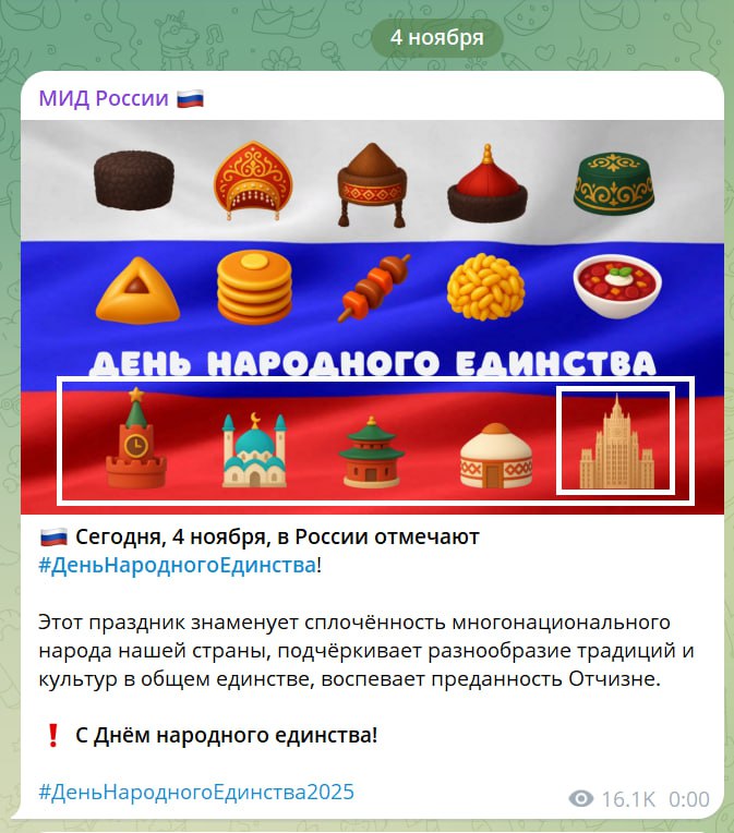 Здание МИД РФ вместо православного храма ЗАЧЕМ Вроде бы все уже многократно переобсуждено и выяснено Наш президент многократно подчеркивал что православие основа русского народа Да что там подчеркивал он сам является очень набожным православным человеком Но вот мы смотрим на пост в ТГ на официальном канале МИД РФ и что мы видим в нижнем ряду Кремль со звездой логично Мечеть с полумеяцем отлично Буддийская пагода то что надо Юрта не понял какую религию у нас в стране она символизирует может шаманизм но допустим Но что делает в этом ряду ЗДАНИЕ МИД РФ Ладно бы место свободное было бы Но оно я так понимаю заняло место православного храма религии которую исповедуют подавляющее большинство жителей страны Причем в сети такое найти было невозможно Это сами состряпали У меня лишь один вопрос НА в смысле ЗАЧЕМ Ну вот для чего В чем смысл Вычеркнуть Православие из России как этого хотят некоторые Не получится А свой авторитет вы тем самым в глазах православных людей точно уронили С праздником Вас Подписывайтесь на мой канал в Мах