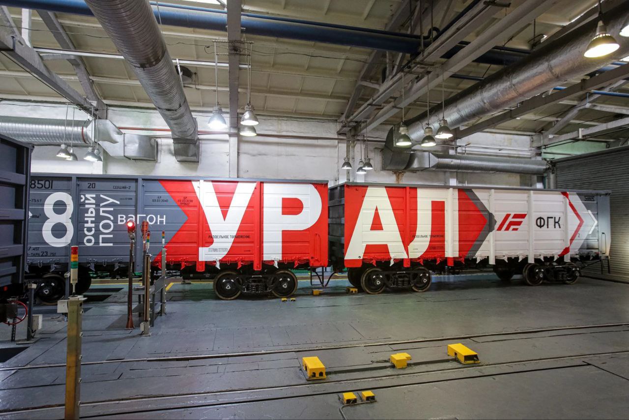 «Уралвагонзавод» представил новые восьмиосные полувагоны, разработанные специально для работы в сложных климатических условиях Сибири и Дальнего Востока. В линейку вошли две модели: 12-5991  «Урал»  грузоподъёмностью 150 тонн и 12-5992  «БАМ»  грузоподъёмностью 151 тонна.  Обе модели способны работать при экстремальных температурах от -60°C до +50°C и рассчитаны на 32 года эксплуатации. Полувагон «Урал» уже получил сертификат соответствия требованиям технических регламентов ЕАЭС. Новые вагоны предназначены для перевозки сыпучих грузов по магистральным железным дорогам стандартной колеи 1520 мм.  Конструкция полувагонов позволяет проводить их обслуживание на существующих ремонтных базах.