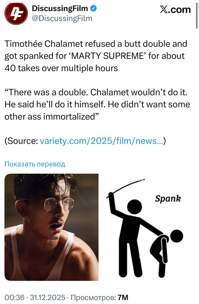 Тимоти Шаламе отказался от дублёрской задницы и получил около 40 дублей порки В фильме есть сцена где героя Шаламе бьют ракеткой для пинг понга по заднице На площадке был дублёр готовый заменить в этой сцене актёра но тот отказался Тимоти не захотел чтобы в фильме была увековечена какая то другая задница В итоге сцена потребовала около 40 дублей в течение нескольких часов Фильм Марти Великолепный выйдет в России 15 января