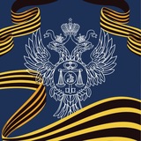 Казначейство России