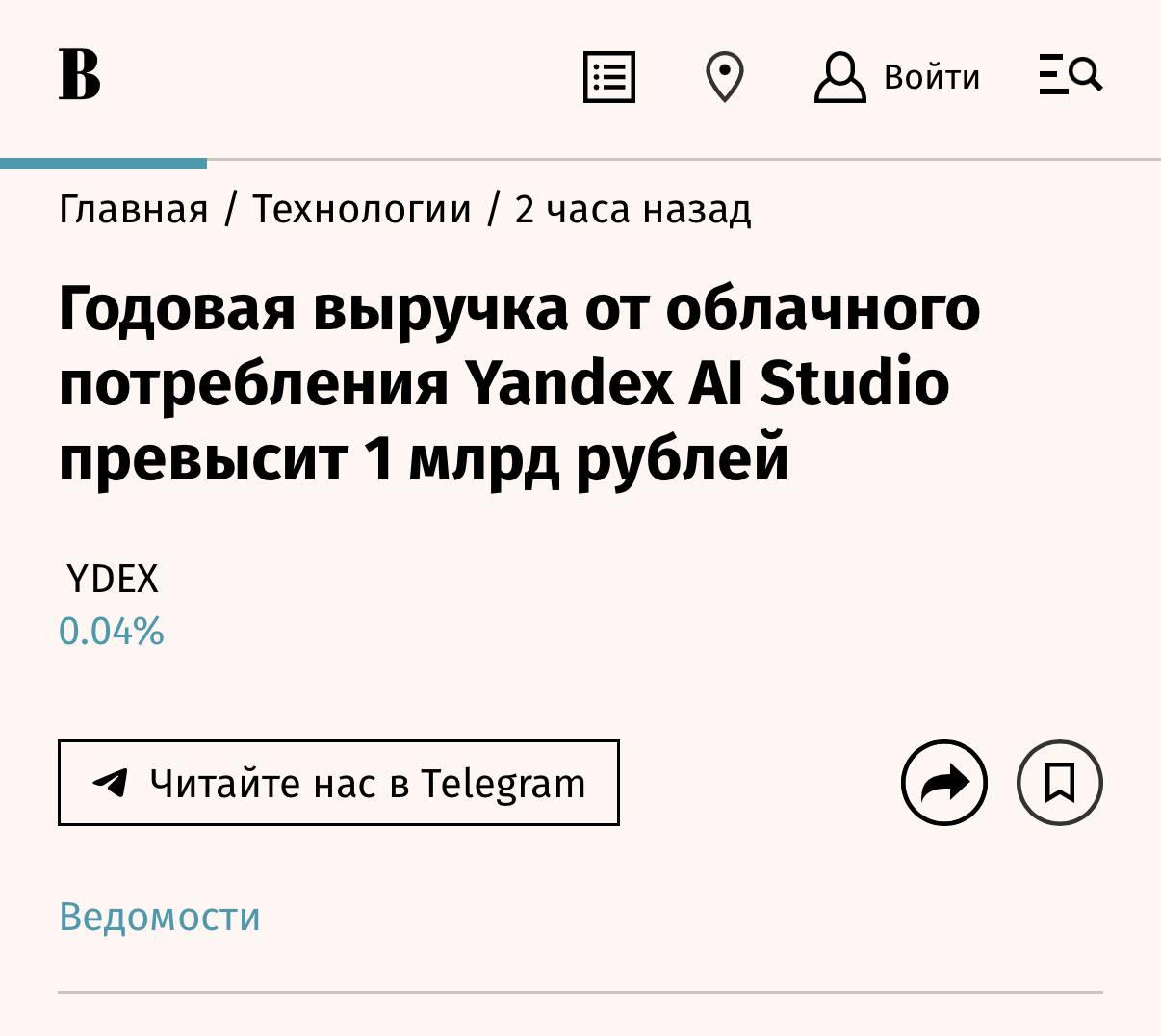 В России БУМ на нейросети в облачной инфраструктуре по данным Яндекса за этот год спрос на использование ИИ на их платформе Yandex AI Studio вырос в 5 раз Для понимания масштаба это десятки миллиардов токенов каждый месяц Прогнозируемая годовая выручка платформы превысит 1 2 млрд рублей Причина ажиотажа нейронки в облаке проще и зачастую дешевле чем разворачивать нейросети на своем железе самостоятельно и их можно адаптировать под себя Сейчас 62 7 трафика приходится на YandexGPT модель для RAG сценариев и работы с текстами Ещё 30 9 на Qwen3 235b которую чаще юзают для агентских решений и автогенерации кода exploitex