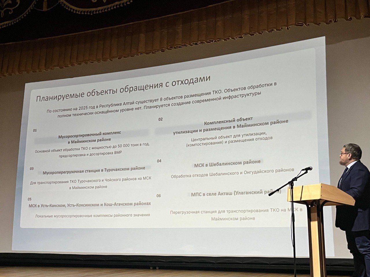 В Республике Алтай разработана территориальная схема обращения с твердыми коммунальными отходами до 2035 года Документ рассмотрели на слушаниях в Горно Алтайске он направлен на создание современной экологичной и экономически эффективной системы управления отходами в рамках экономики замкнутого цикла Создание инфраструктуры призвано минимизировать воздействие на окружающую среду и максимально вовлечь вторичные ресурсы в хозяйственный оборот Планируется что к 2030 году будет обеспечена 100 сортировка всех ТКО а к 2035 году на захоронение будет направляться не более половины отходов при этом не менее 25 будет возвращаться в экономику как сырье Для достижения показателей в республике будет создана сеть объектов мусоросортировочные комплексы в Майминском Шебалинском Усть Канском Усть Коксинском и Кош Агачском районах а также перегрузочные станции в Турочакском и Улаганском районе Фото Минстрой РА