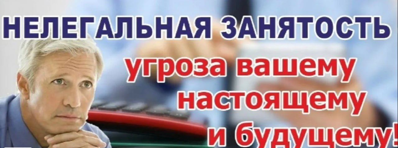 Рабочей группой межведомственной комиссии по Луганской Народной Республике по противодействию нелегальной занятости на территории муниципального образования городской округ город Лисичанск 21 08 2025 проведено очередное выездное мероприятие направленное на выявление субъектов хозяйствования использующих наемный труд лиц осуществлявших продажу товаров и или предоставление услуг без официального трудоустройства Администрацией муниципального образования совместно с сотрудниками межрайонной ИФНС России 5 по Луганской Народной Республике и полиции МВД России Лисичанский было проверено 18 работодателей на предмет установления фактов нелегальной занятости В ходе проверки были выявлены случаи неоформленных трудовых отношений с наемными работниками что свидетельствует о наличии серьезных нарушений трудового законодательства Больше читайте на нашем сайте