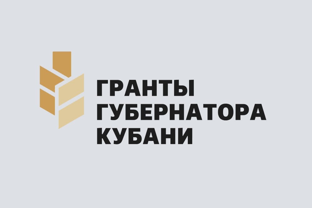 59 краснодарских НКО выиграли гранты губернатора Кубани  Лидерами третьего конкурса грантов губернатора Кубани-2024 стали некоммерческие организации Краснодара. Среди 162 победителей — 59 краснодарских НКО. На реализацию своих инициатив они получат 151,7 млн рублей.   К воплощению проектов победители приступят с 1 февраля 2025 года. Всего на конкурс было подано 230 заявок. Подробно со всеми проектами можно ознакомиться на сайте.