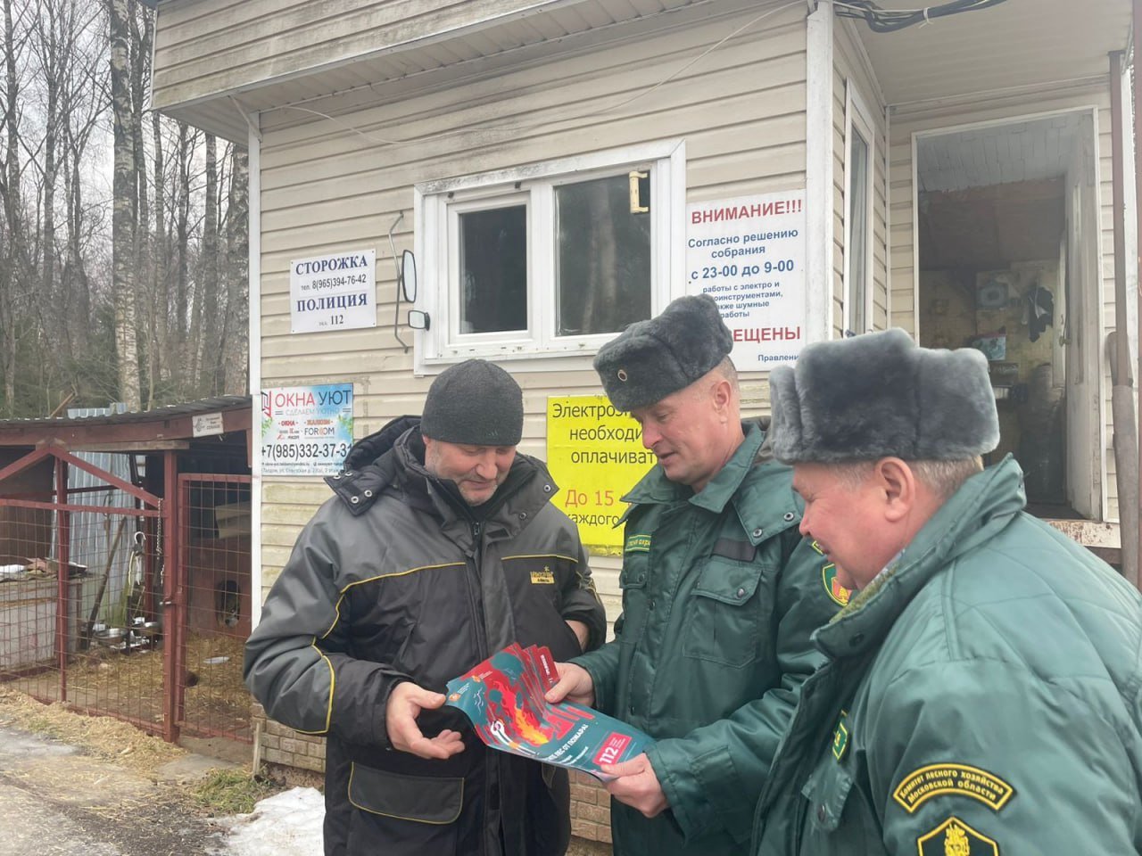 Сотрудники Талдомского лесничества провели очередную встречу с населением Талдомского городского округа, посвящённую вопросам пожарной безопасности в лесах.  В ходе беседы были рассмотрены основные причины возникновения лесных пожаров, а также меры, которые можно предпринять для их предотвращения. Специалисты подчеркнули, что неосторожное обращение с огнём способно привести к катастрофическим последствиям.  Участники встречи обсудили действия, которые следует предпринимать в случае обнаружения возгорания. Лесничие призвали жителей незамедлительно сообщать о любых признаках пожара и не пытаться самостоятельно его тушить.   Старший участковый лесничий Талдомского филиала ГАУ МО «Мособллес» Евгений Королёв сообщил, что жители активно задавали вопросы и делились своим взглядом на вопросы пожарной безопасности. В результате беседы достигнуто понимание, что беспечность может угрожать жизни и здоровью людей, которые живут вблизи лесных массивов.