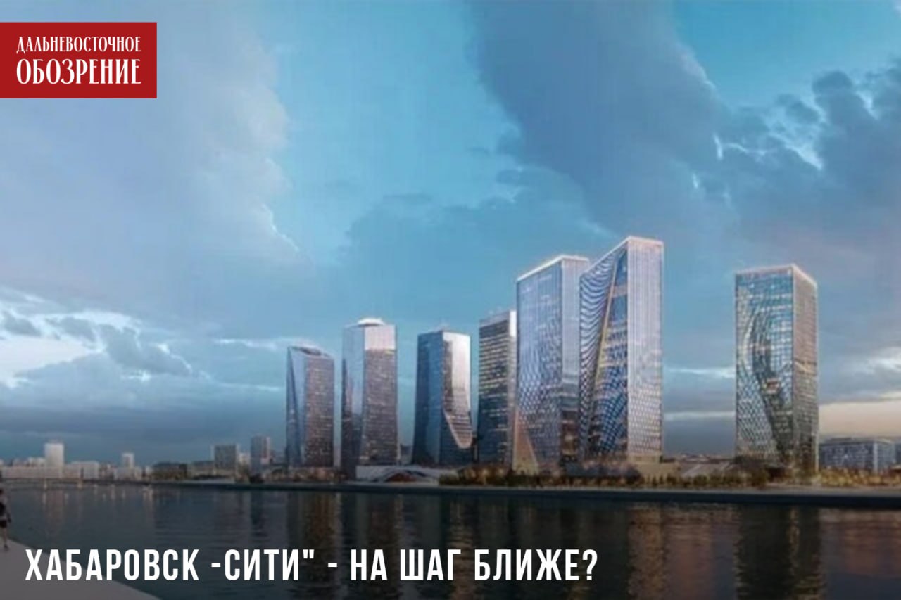 Сдачу первой очереди "Хабаровск - Сити" запланировали на 2030-й Об этом сообщили в министерстве строительства региона. Реализация проекта — часть мастер-плана столицы Хабаровского края. Появится, согласно плану, на территории “Хабаровск-Сити” и социальная инфраструктура. Здесь возведут новые школы, детские сады и поликлиники. Так, например, компания-застройщик также возьмет на себя соцобязательств. В том числе — строительство школы на 1100 мест в микрорайоне Строитель. Сегодня замминистра строительства региона Сергей Федоров рассказал, что треть площади проект аотводится под деловую застройку. Остальные две трети — под смешанное жилье, культурно-социальные объекты, объекты спорта. “На выходе мы хотим получить деловой центр и современные микрорайоны, обеспеченные необходимой социальной инфраструктурой”, — сообщил Сергей Федоров. Отмечается также, что в проекте не предусмотрены работы по сносу, так как площадка практически свободна. Единственное, что планируют сделать — это перенести автобоксы. Подробности в нашем материале ДВ-Обозрение Другие новости