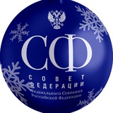 Совет Федерации