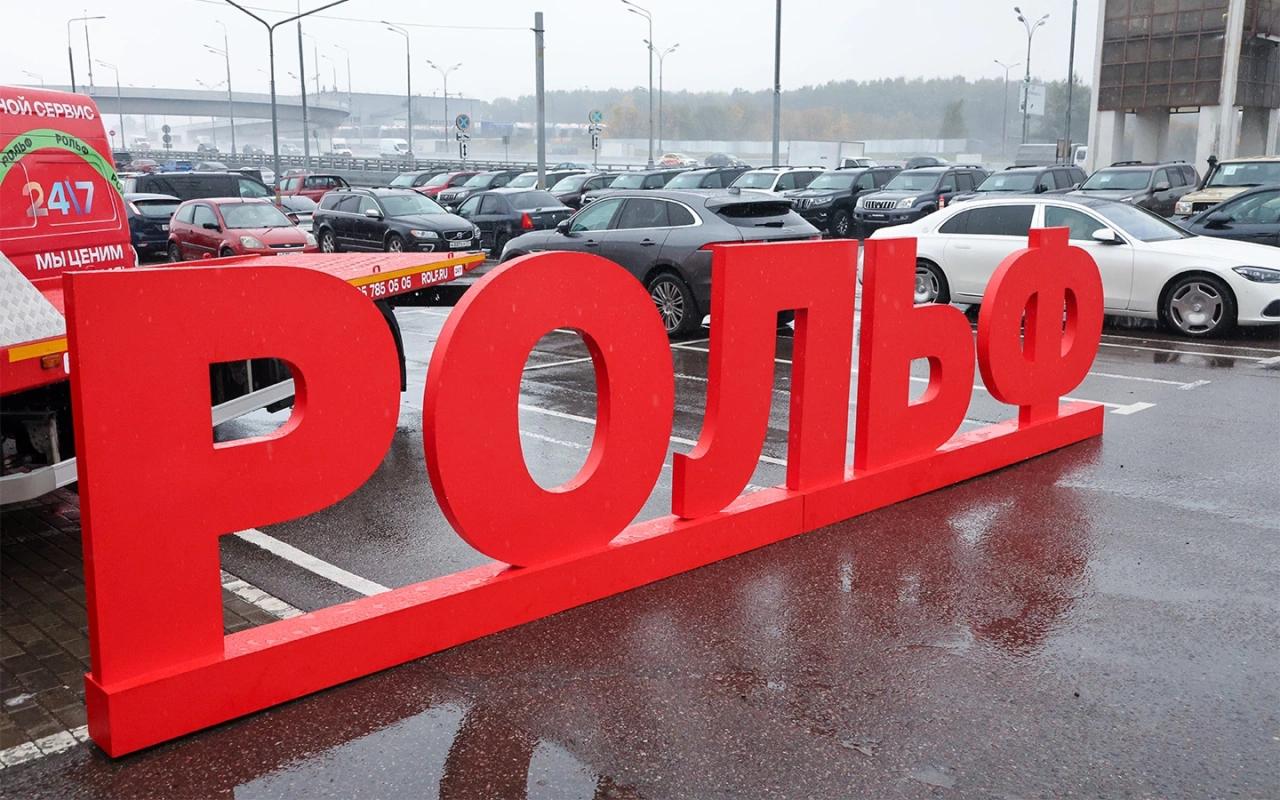 Рольф рассказал об автомобиле под собственной маркой Рольф не отказывается от производства ранее анонсированных машин под собственным брендом сообщила на пресс конференции по итогам года генеральный директор компании Светлана Виноградова передает корреспондент Autonews Сейчас мы будем рассматривать вариант одного крупного завода У нас будет технологический партнер Название пока говорить не можем но это нынешний партнер компании автомобили которого мы продаем пояснила она