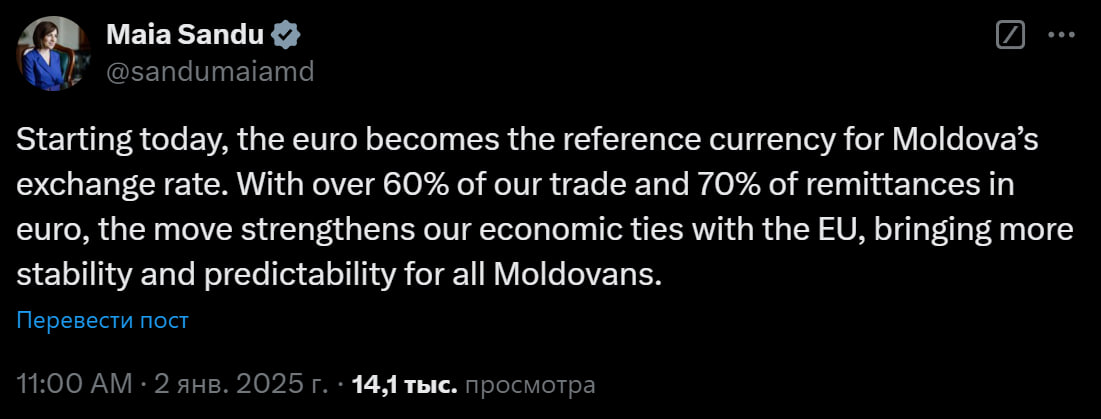 Майя Санду: Поскольку более 60% нашей торговли и 70% денежных переводов осуществляются в евро, этот шаг укрепляет наши экономические связи с ЕС  Глава государства поддержала переход базовой валюты Молдовы от долларов к евро, отметив, что это обеспечит большую стабильность и предсказуемость для всех граждан страны.