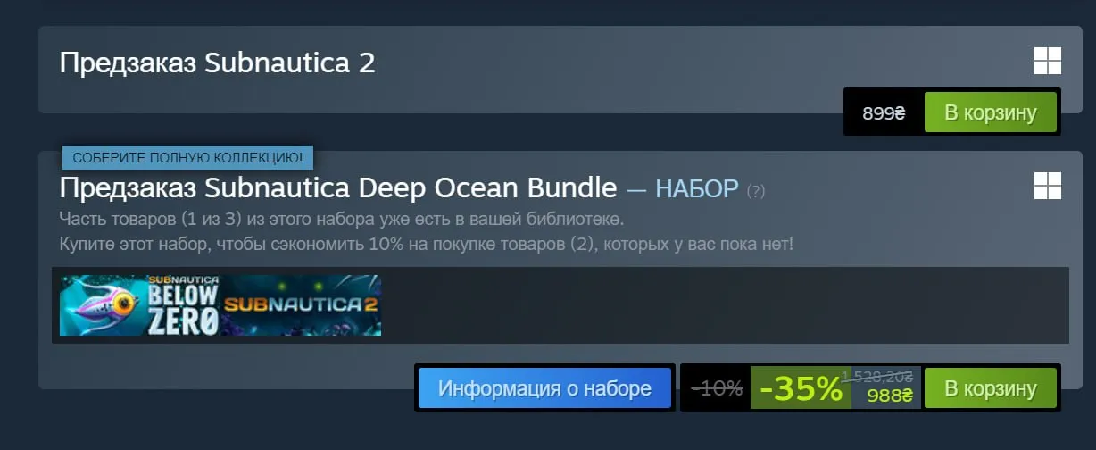 Предзаказы на Subnautica 2 открылись в Steam чтобы не сломать его По региональным ценам вам придётся отдать около 2000 рублей или же 899 тугриков Также можно предзагрузить до 14 мая