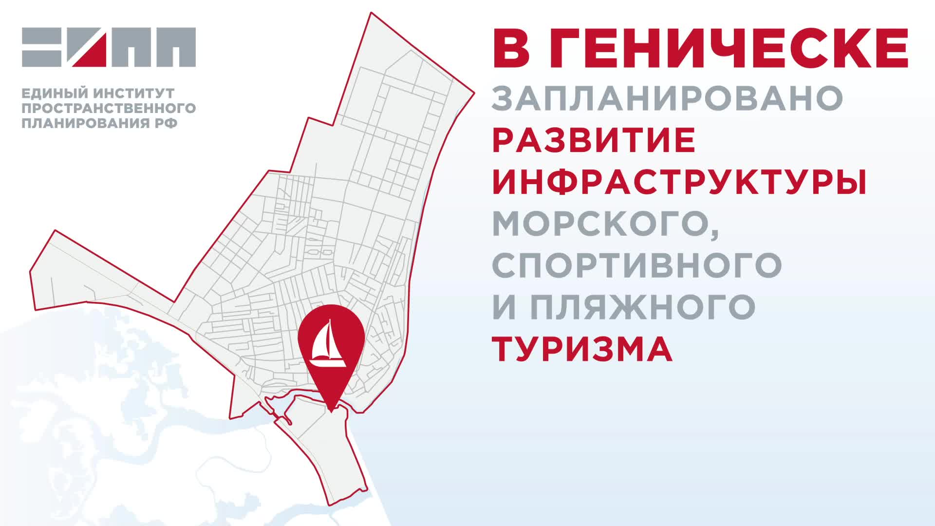 В Геническе планируется создание яхтенной марины для развития туризма