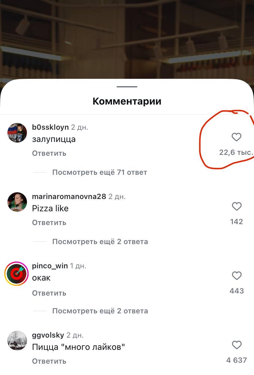 «Залупицца» появится в московском ресторане «The Бык». Такое название стало победителем конкурса на нейминг для новой пиццы в меню.