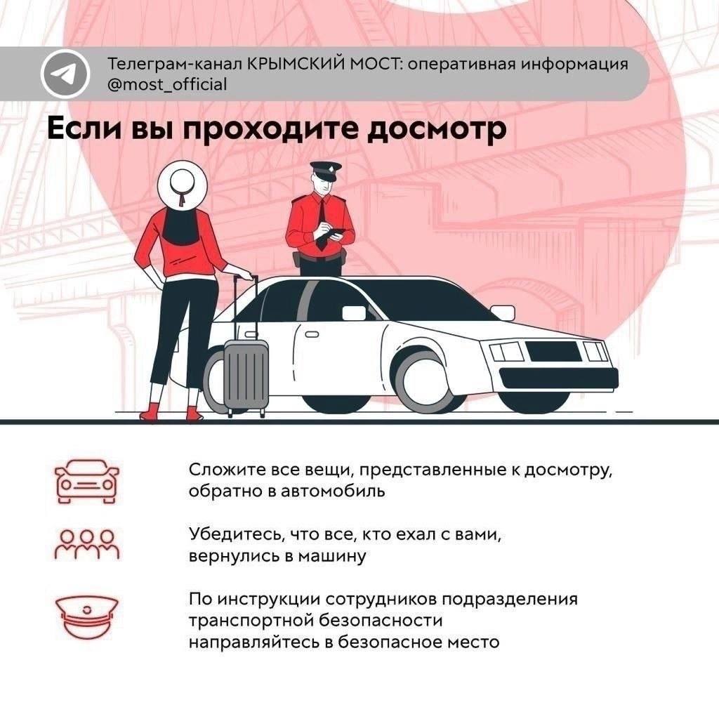 Движение автотранспорта по Крымскому мосту временно перекрыто. Что делать, если вы оказались на мосту во время приостановки движения – в инфографике.