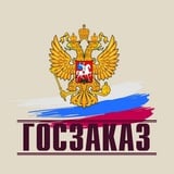 Новости госзакупок