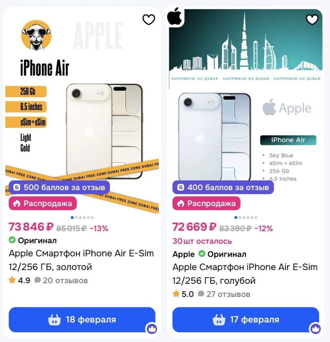 Ультратонкий iPhone Air рухнул в цене до 70 тысяч рублей Это дешевле чем в США На старте продаж в России смартфон стоил 120 тысяч рублей banki oil
