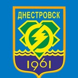 Государственная администрация г. Днестровск