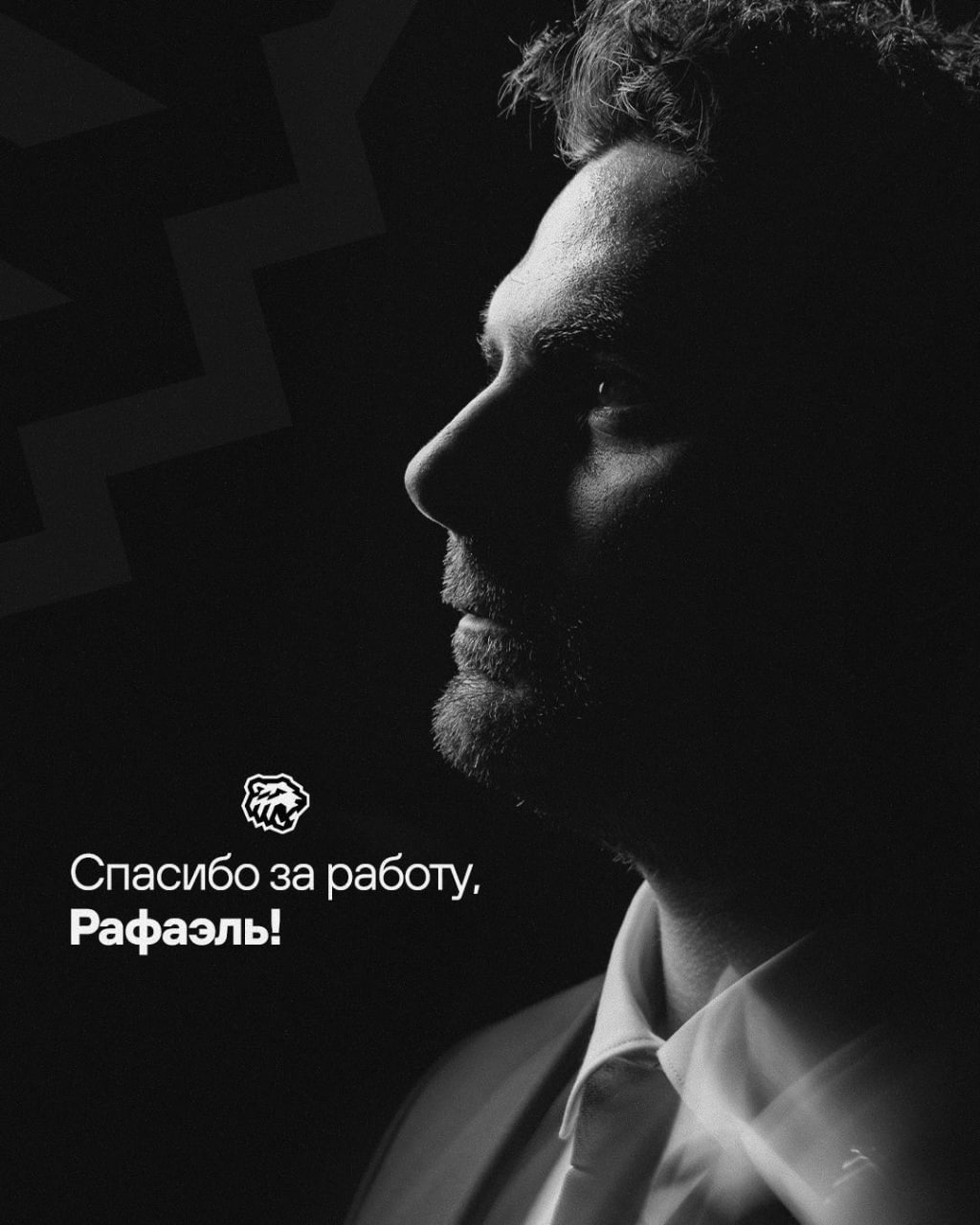 Трактор объявил об уходе и о главного тренера Рафаэля Рише Клуб поблагодарил канадского специалиста за честную и самоотверженную работу Желаем успехов в дальнейшей тренерской карьере Решение по назначению главного тренера команды будет принято в течение нескольких дней говорится в сообщении ХК Трактор Накануне челябинский клуб проиграл московскому Динамо со счетом 8 4 Подписаться на канал ЕАН Челябинск