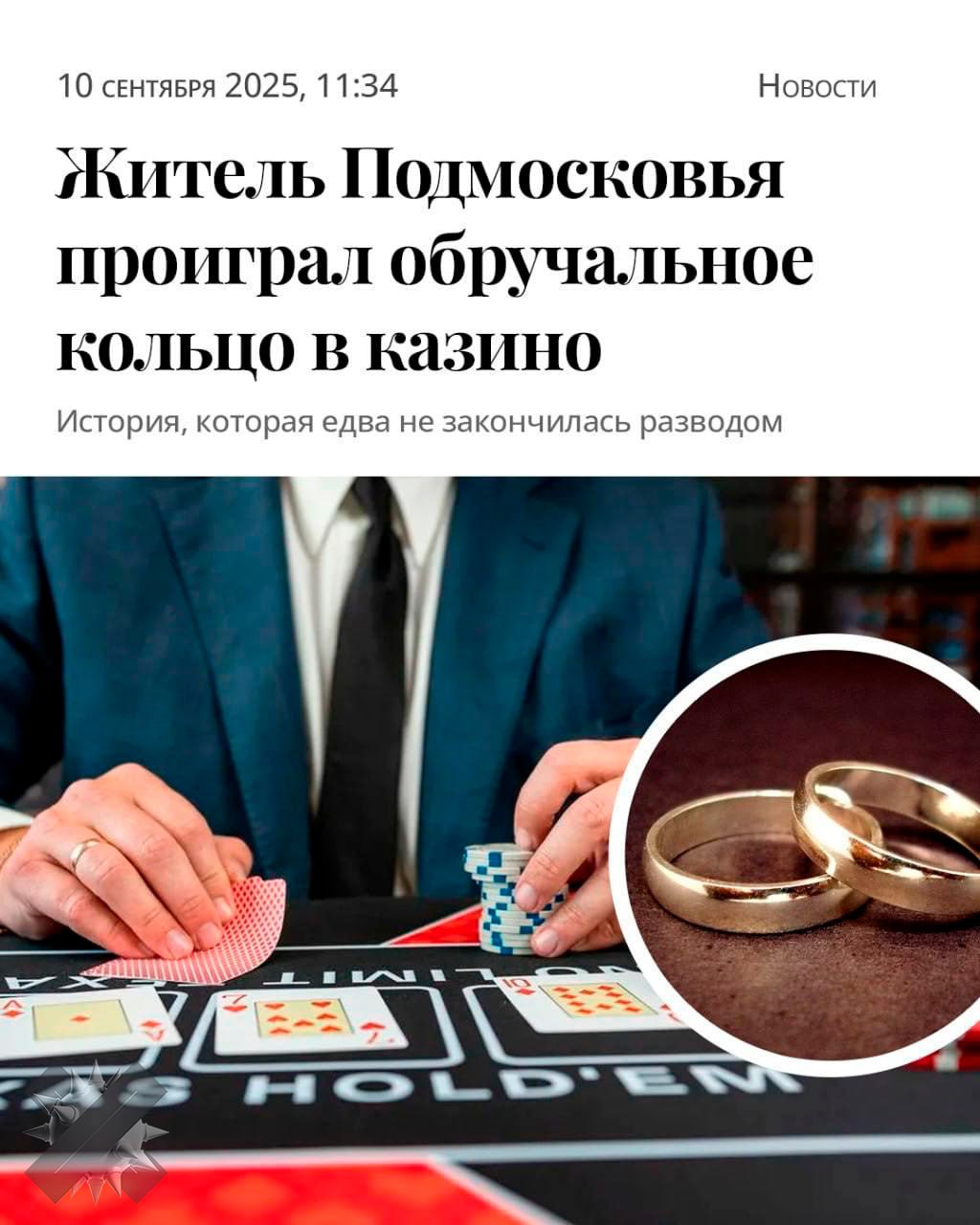 Мужчина заложил обручальное кольцо в ломбард а полученные деньги потратил в казино Его жена такие действия не оценила и после крупного скандала решила уйти от супруга Внезапно про эту историю узнает 1win и решает помочь мужчине выплатили всю сумму которую он проиграл в другом казино так что он смог выкупить кольцо и вернуть его жене   респект за добрый поступок ну мужик конечно кадр НЕ МОРГЕНШТЕРН