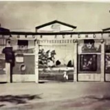 Аватар Телеграм канала: Стадион Локомотив. Белогорск