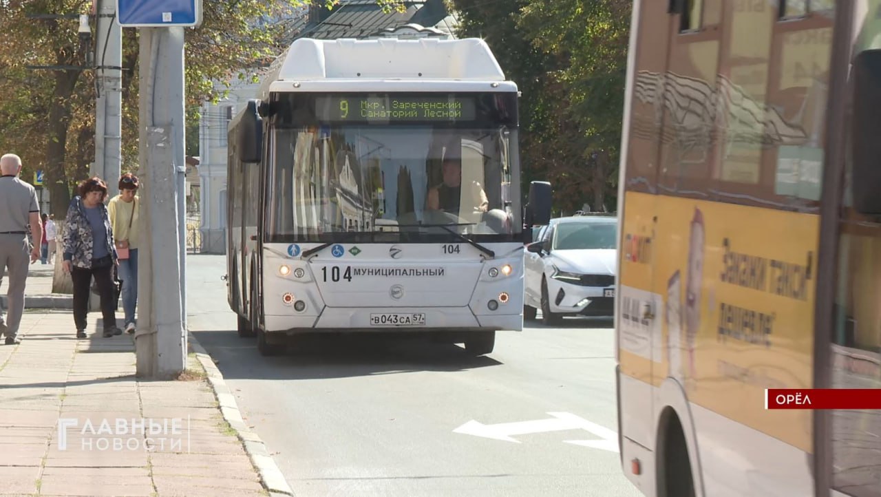 С 1 января 2026 года в Орле подорожает проезд в автобусах троллейбусах трамваях и маршрутках Депутаты горсовета сегодня утвердили повышение тарифа на проезд в общественном транспорте Разовая поездка станет дороже на 4 рубля Стоимость проезда будет такой 36 рублей при оплате наличными 33 рубля при безналичной оплате также на 4 рубля подорожает провоз багажа Кстати проезд повышали 1 января этого года И тоже на 4 рубля Perviy Oblastnoi Мы в МАХ