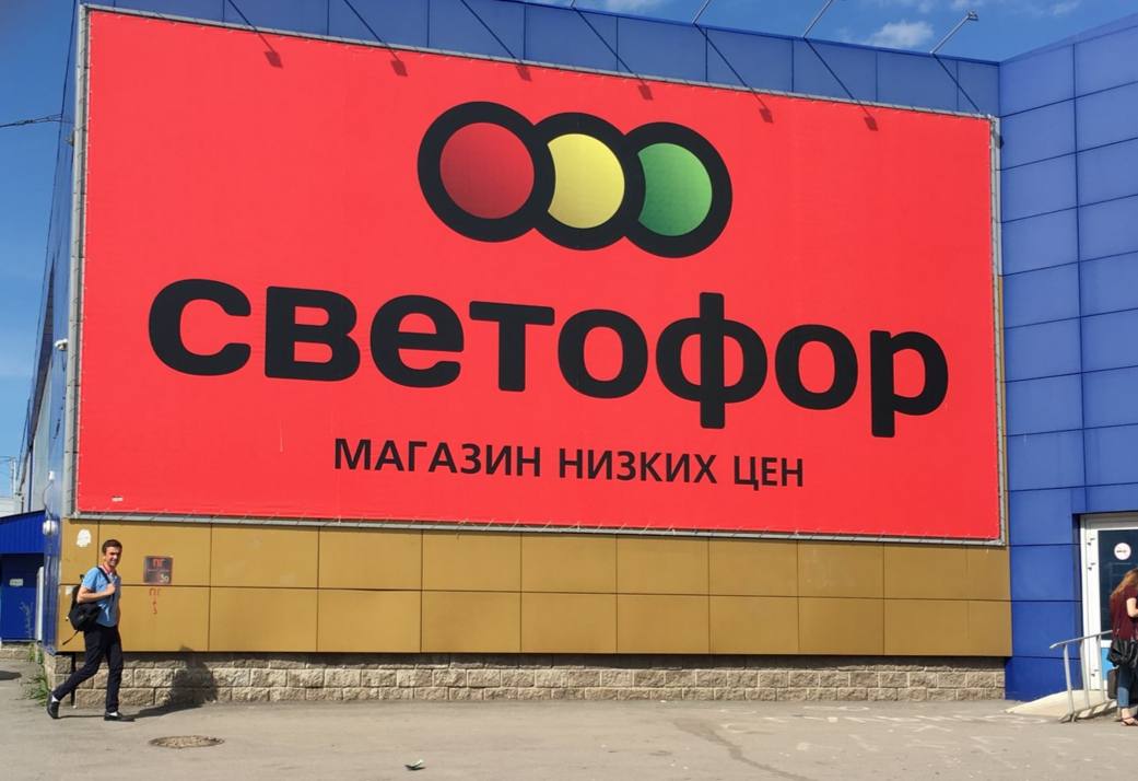 Россельхознадзор обнаружил нарушения в магазинах сети «Светофор» Свердловской области В ванильном пломбире «Первая линия» бренд «Сыробогатов» и куриных яйцах «Свердловский» обнаружены антибиотики. Пломбир «ГОСТОВский» от «Хладокомбината №3» и сливочное масло «Ру.Милк» Челябинская область содержат растительные жиры. «В настоящее время управлением для исключения из оборота небезопасной продукции направлены информационные письма в адрес владельцев, поставщиков и получателей продукции», — цитирует «Сигнал Урал» пресс-службу Россельхознадзора. Напомним, что это не первый случай выявления нарушений в «Светофоре». В начале года Роспотребнадзор приостановил работу 76 магазинов сети и изъял 2,4 тонны продукции. Новости Екб тут