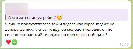 Неразбериха со спасением тонущих детей: очевидцы говорят, что героем был не курсант ФСИН, а 13-летний мальчик  Появилось несколько версий спасения тонувших детей. Некоторые очевидцы утверждают, что настоящим героем был 13-летний мальчик, а не курсант ФСИН, как сообщалось ранее.  «Если бы не мальчик 13 лет — неизвестно, где были бы ребята. Он, не раздумывая, бросился в воду и рисковал своей жизнью. А взрослые дяди и тёти только версии разгоняют. Видимо, надеялись, что дети испугаются и за них никто не вступится».  Впрочем, мнения разнятся. Другой очевидец говорит что:  «13-летний не смог — выплыл обратно. Я сам был на пляже в тот момент, рыбачил. За детьми плыл и вытаскивал их Алексей. Он даже молдинг с машины оторвал для капельницы».     !