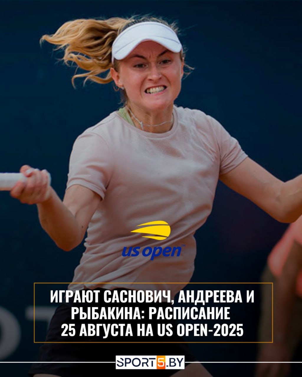 Играют Саснович Андреева и Рыбакина расписание понедельника на US Open С 25 на 26 августа по минскому времени продолжатся матчи первого круга в женском одиночном разряде sport5 by news tennis Igrayut Sasnovich Andreeva i Rybakina raspisanie ponedelnika na US Open Сайт Instagram Tiktok