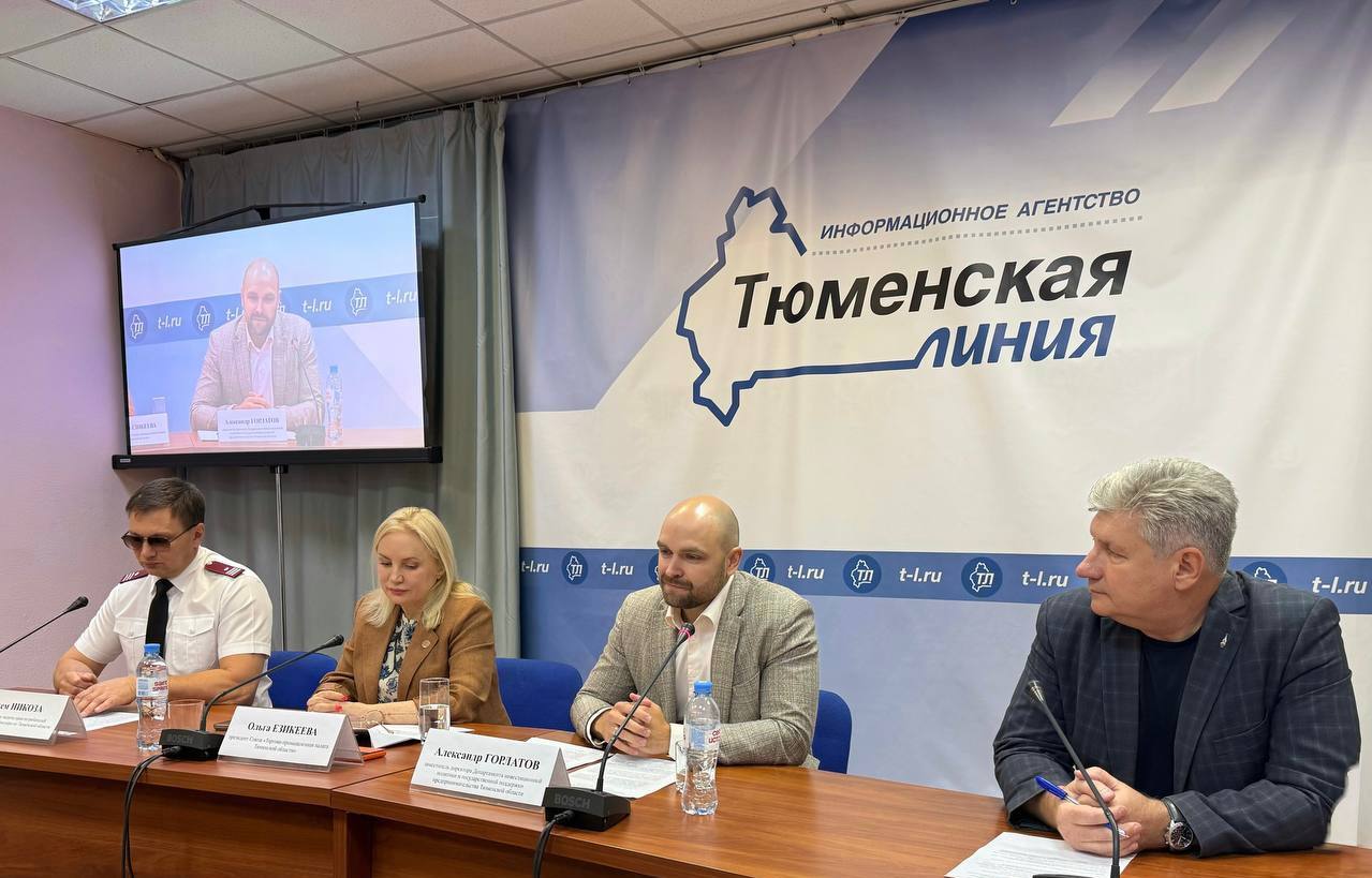 Региональный Центр поддержки системы цифровой маркировки "Честный знак" начнет работу в начале августа   Его открывают на площадке Тюменского технопарка  Специализированные центры для комплексной поддержки малого и среднего бизнеса по вопросам внедрения обязательной маркировки товаров открывают в пяти субъектах РФ, в том числе в Тюменской области.   Заместитель директора департамента инвестполитики и господдержки предпринимательства Тюменской области Александр Горлатов: "Специалисты Центра  будут объяснять предпринимателям на доступном языке, как внедрять и учитывать коды. Этот Центр — необходимый элемент поддержки бизнеса".   Предприниматели Тюменской области смогут получить бесплатные консультации:  по вопросам подключения к системе "Честный знак"  работы с электронным документооборотом;  нанесения DataMatrix кодов;  интеграции с 1С, онлайн-кассами и маркировочным оборудованием;   по настройке программного обеспечения для печати этикеток и учёта товаров.   Центр создан в рамках соглашения между ТПП Тюменской области и оператором государственной системы маркировки "Честный знак" -  Центром развития перспективных технологий  ЦРПТ .   "Закон о маркировке нужно исполнять всем. Скоро начнут маркироваться строительные и отделочные материалы. Важно, чтобы производители без проблем прошли этот процесс. Штат Центра уже прошел первую волну обучения", - подчеркнула президент ТПП Тюменской области Ольга Езикеева.  Система даёт бизнесу не только экспертную поддержку и цифровые инструменты, но и реальные преимущества: защиту от контрафакта, аналитику по продажам и доступ к новым рынкам, подчеркнул заместитель генерального директора ЦРПТ Сергей Холкин.         Сегодня в Тюмени состоялась пресс-конференция по поводу открытия регионального Центра поддержки системы цифровой маркировки "Честный знак"  .