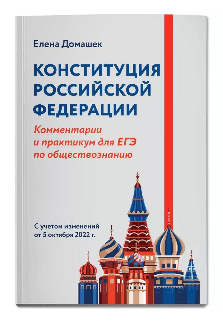 Кресты пропали с куполов храма на обложке школьного практикума по обществознанию. Сообщается, что пособие для подготовки к ЕГЭ выпускает издательство «Феникс». На обложке пособия изображен храм, однако на его куполах отсутствуют кресты.  Ранее патриарх Кирилл заявил, что затирание крестов на изображениях храмов, в том числе в государственной символике, — это попирание традиционных ценностей и попытка превратить Россию в «бесконфессиональную» страну.