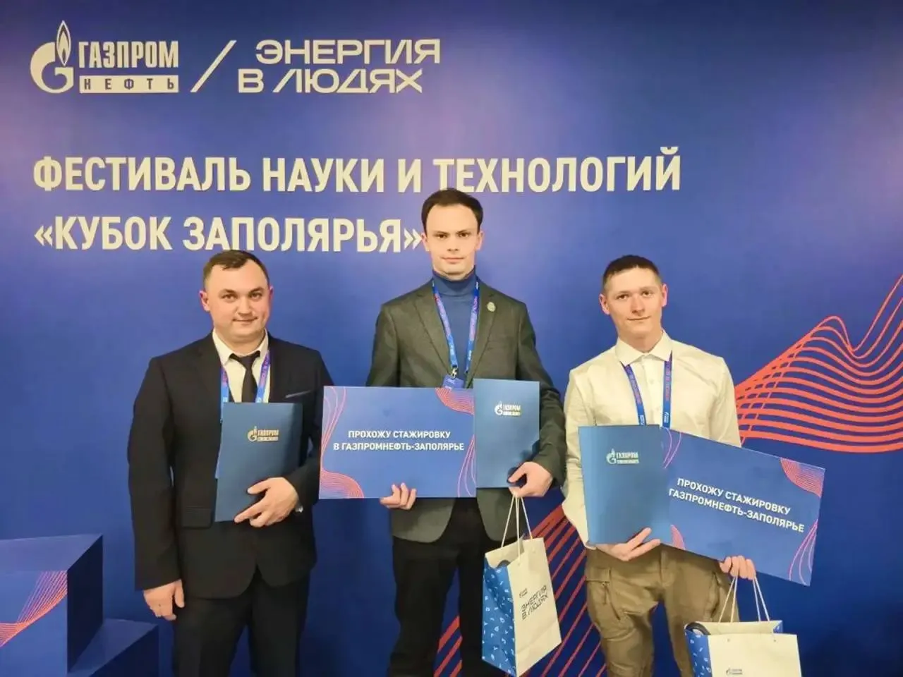 Еще один повод для гордости за студентов ТГАСУ В Тюмени состоялся второй фестиваль науки и технологий Кубок Заполярья В нём приняли участие 150 человек из Томска Москвы Тюмени Самары и Уфы На защитах проектов для промышленности молодые учёные представили экспертам 76 разработок в секциях Технология добычи нефти и газа Цифровизация Газ и впервые Капитальное строительство Студенты строительного факультета Артём Воробьёв и Андрей Курохтин заняли третье место в секции Капитальное строительство Они представили проект по испытанию свай методом волновой теории удара А специальной номинации Мастерство доклада удостоен аспирант ТГАСУ Юрий Сяглов Эксперты отметили его профессиональные качества при защите проектов по наземному лазерному сканированию и BIM проектированию при обследовании мониторинге и реконструкции зданий а также влиянию минеральных масел на прочность бетона железобетонных конструкций Победители получили возможность пройти стажировку в компании