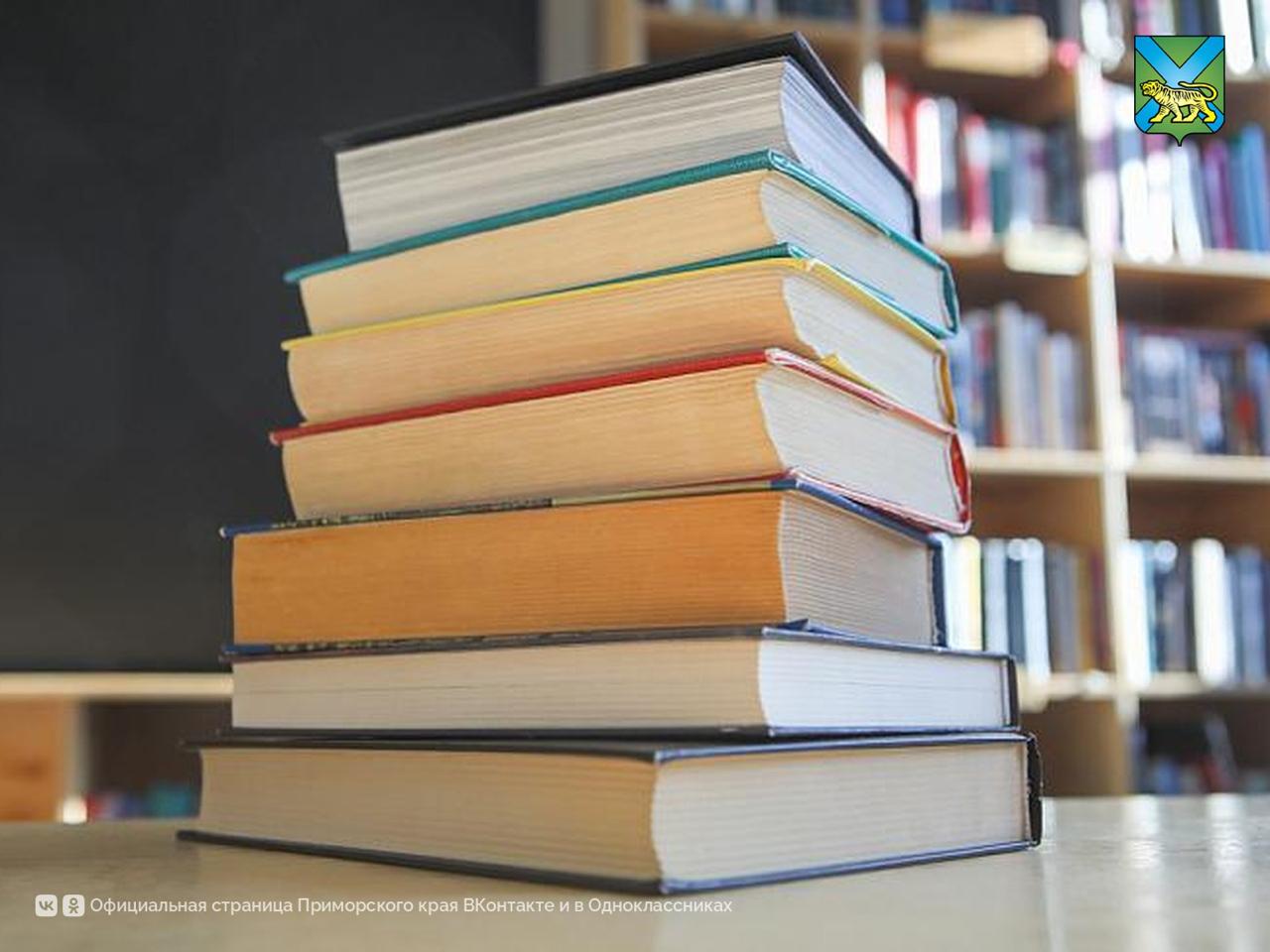 Общероссийскую литературную премию имени Арсеньева Дальний Восток представили на Форуме школьников в Москве Мероприятие состоялось на площадке национального центра Россия под эгидой проекта Дни регионов Дальнего Востока в Москве Молодые авторы которые загорелись написать книгу о Дальнем Востоке должны проявить упорство и настойчивость хорошо осмыслить историю которую хочется рассказать И совсем неважно где они живут главное чтобы у них был жизненный опыт интересные истории интересные смыслы и чтобы произведение было написано хорошим русским языком Проект Дни регионов Дальнего Востока в Москве реализован при поддержке Аппарата полномочного представителя Президента РФ в ДФО Минвостокразвития России Корпорации развития Дальнего Востока и Арктики и некоммерческой организации Фонд развития социальных инициатив   Читайте новости первыми в нашем канале в Max