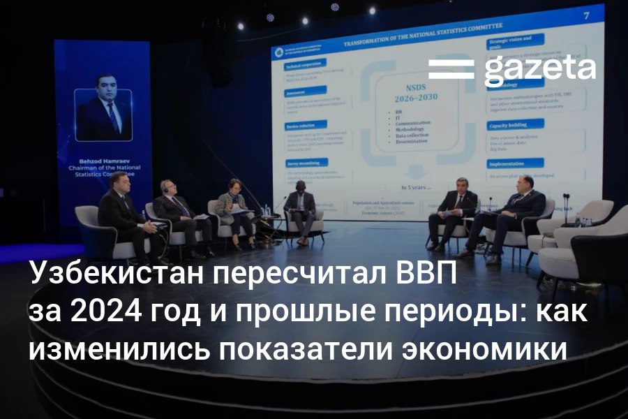 Объём экономики Узбекистана за 2024 год был пересчитан и увеличен с 115 млрд до 121 4 млрд долларов Как отметил глава Нацкомстата Бехзод Хамраев рост связан с методологическими изменениями и уточнением отчётности В расчёт ВВП включены расходы внебюджетных фондов новые виды услуг и данные налоговых органов   www gazeta uz ru 2025 11 17 gdp Telegram Instagram YouTube