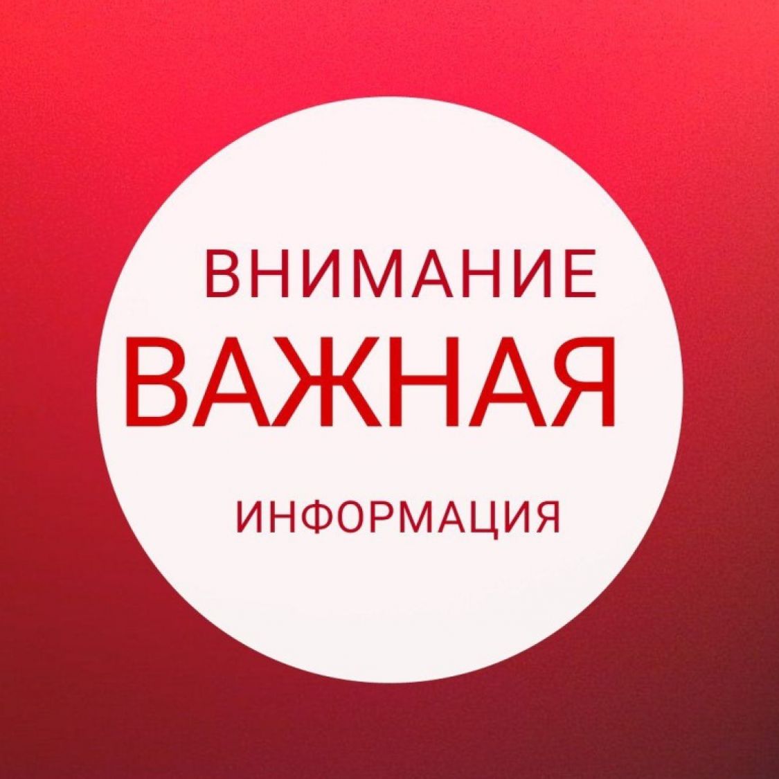 6 февраля в Дубоссарах возобновляют работу школы и детские сады.