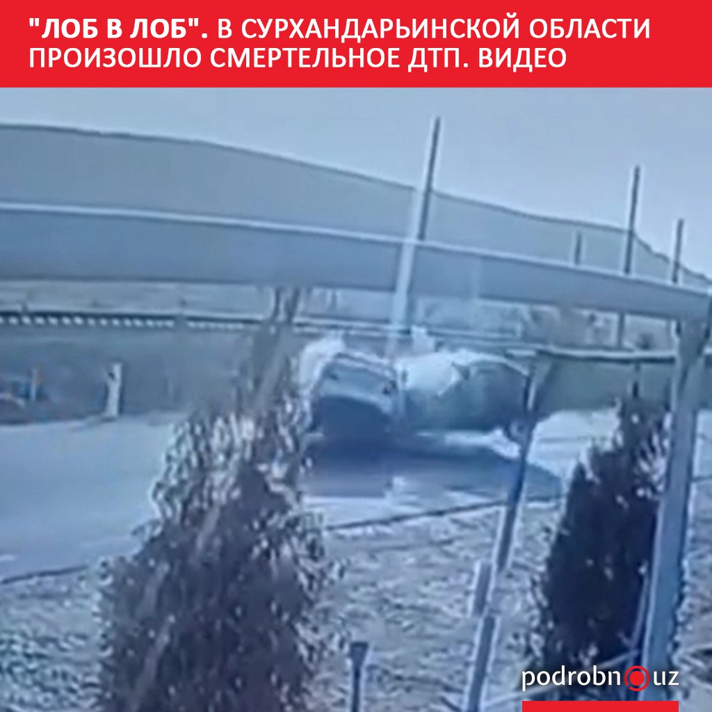 Кумкурганском районе Сурхандарьинской области произошло лобовое столкновение двух легковых автомобилей в результате которого погиб один человек еще один получил травмы podrobno uz cat proisshestviya lob v lob v surkhandarinskoy oblasti proizoshlo smertelno dtp video Telegram Instagram Facebook Читать на узбекском