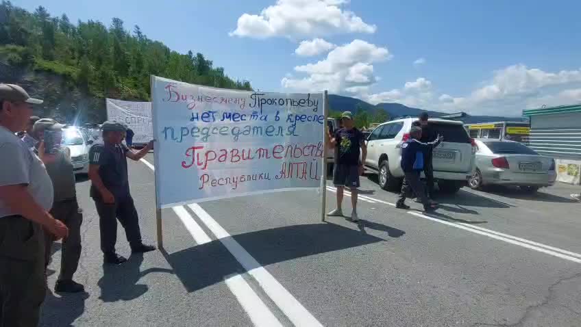 Протест жителей Республики Алтай против ликвидации местного самоуправления